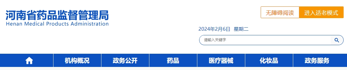 河南省醫(yī)療機構(gòu)應用傳統(tǒng)工藝配制中藥制劑備案實施細則